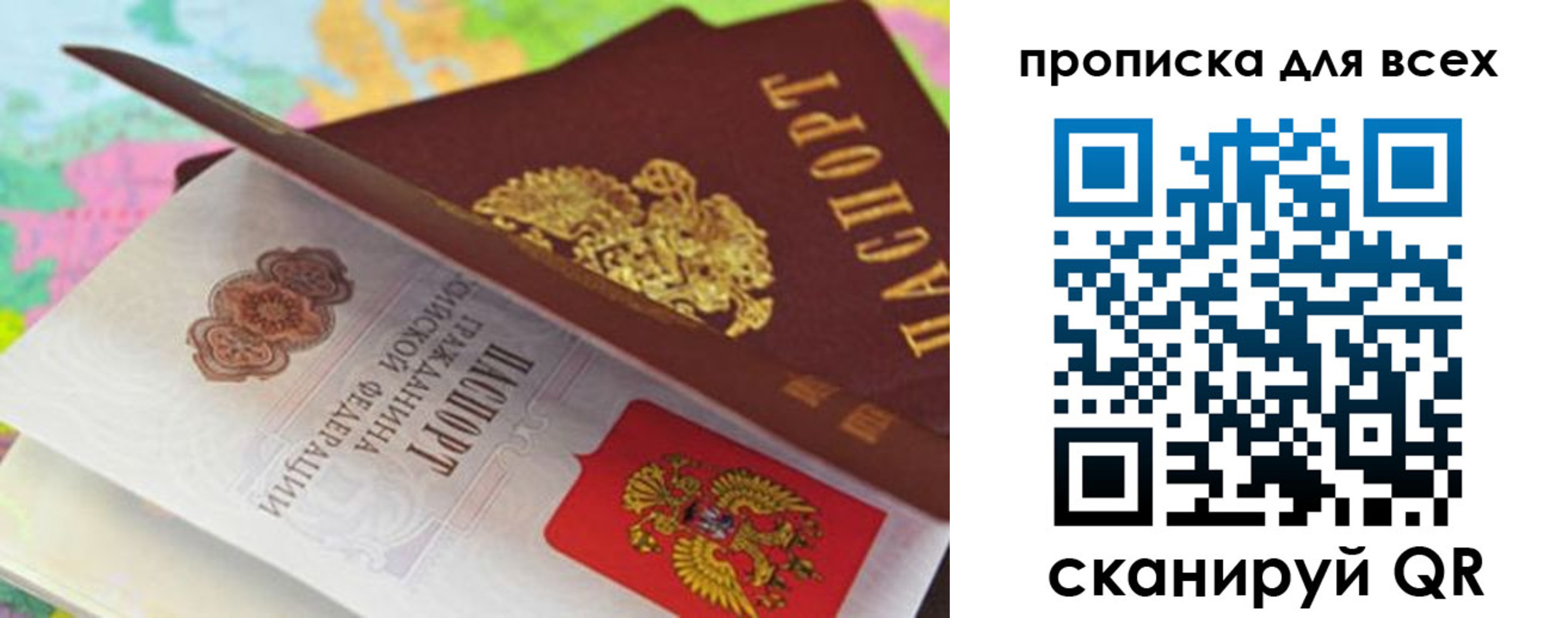 прописка для школы в Мытищах