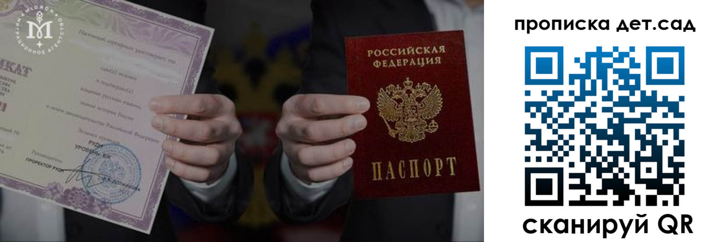 временная регистрация законно в Мытищах