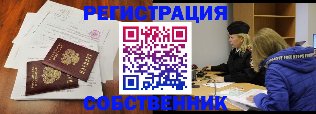 прописка для военкомата в Мытищах