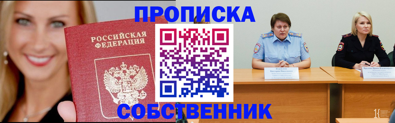 временная регистрация законно в Мытищах