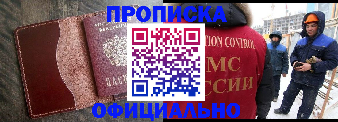 временная регистрация адрес в Мытищах
