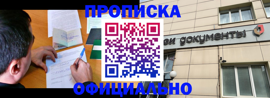 прописка иностранных граждан в Мытищах