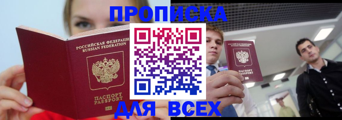 временная регистрация гарантия в Мытищах