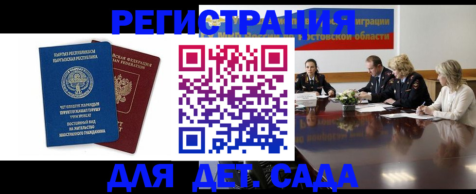 временная регистрация 2025 в Мытищах