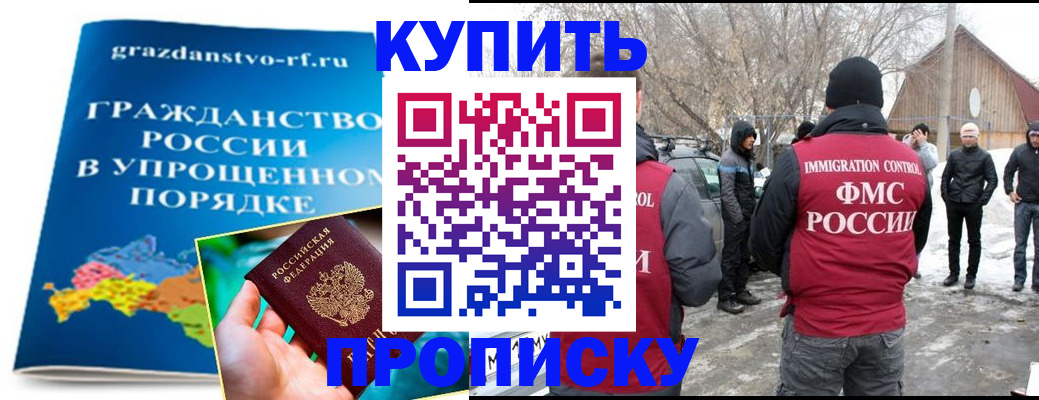 временная регистрация поиск в Мытищах