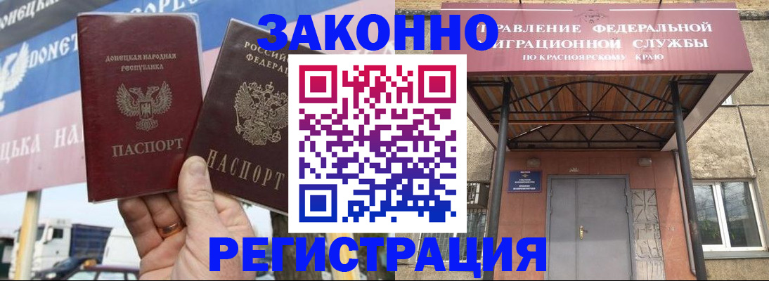 временная регистрация для школы в Мытищах
